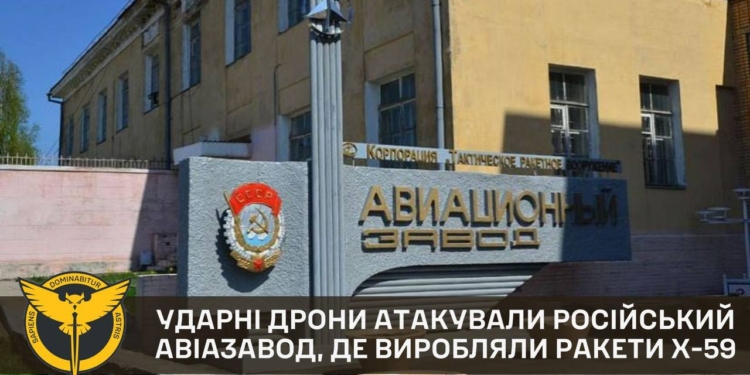 Українські ударні дрони атакували російський авіазавод у Смоленську, де виробляли ракети Х-59