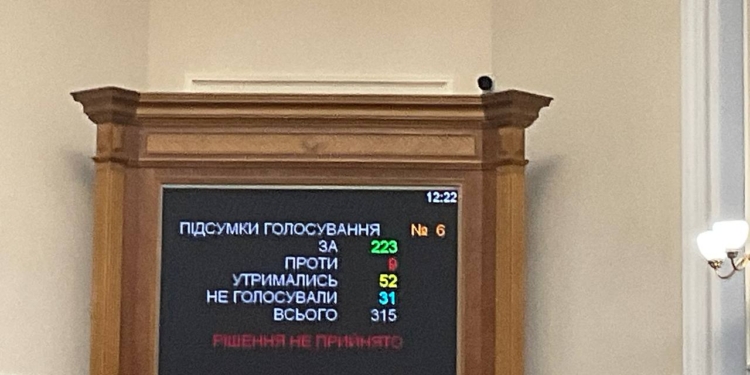 Верховній Раді не вистачило трьох голосів, щоб забрати ПДФО військових з бюджету громад