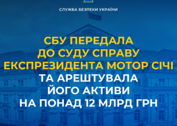 СБУ передала до суду справу експрезидента «Мотор Січі» та арештувала його активи на понад 12 млрд грн