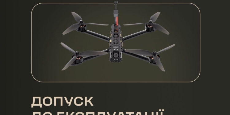 Міноборони допустило до експлуатації кілька нових зразків дронів
