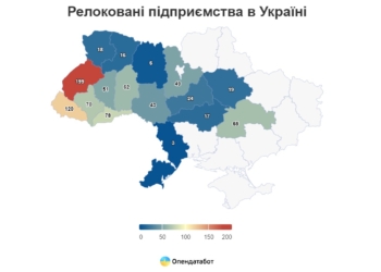 840 підприємств в Україні переїхали через війну у безпечні регіони: куди найбільше (ІНФОГРАФІКА)