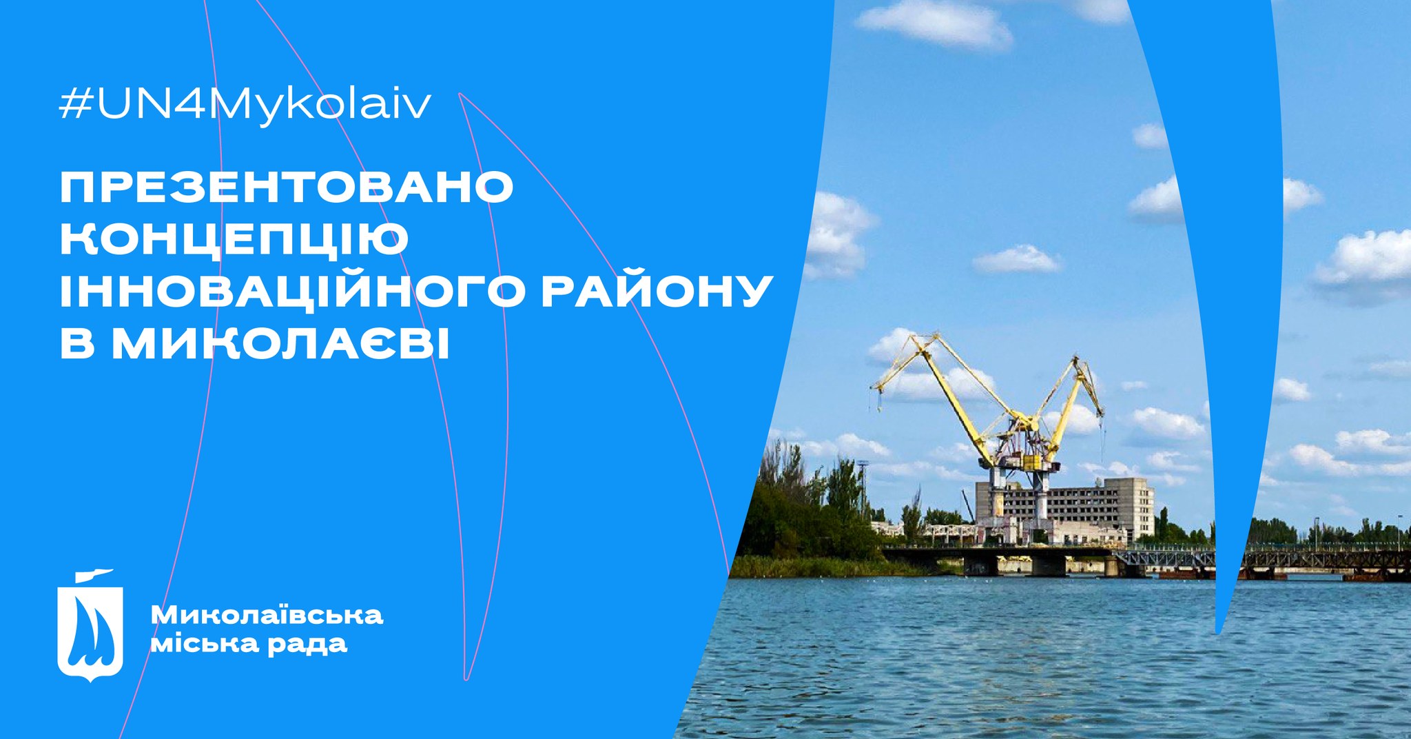 У Миколаєві презентували концепцію створення інноваційного району: італійська компанія One Works «бачить» його в «Соляних»