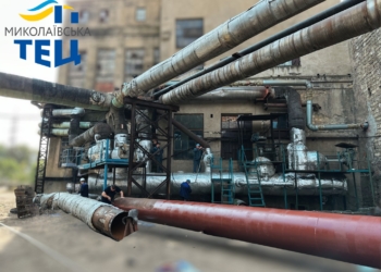 На Миколаївській ТЕЦ стартував ще один проект за участі міжнародних партнерів у рамках підготовки до опалювального сезону (ФОТО)