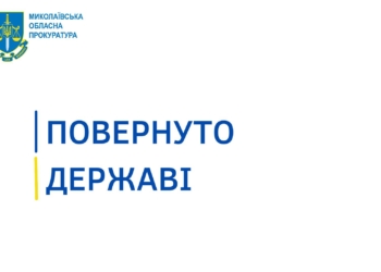 На Миколаївщині завдяки прокуратурі недобросовісний орендар повернув територіальний громаді ставок площею майже 23 га