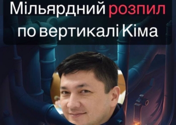 «Наші Гроші»: Мільярдний розпил по вертикалі Кіма на реконструкції водогона в Миколаєві