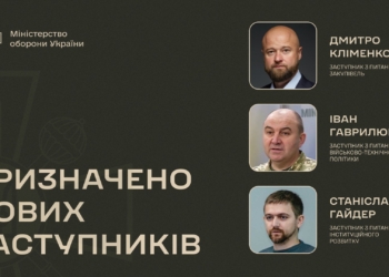 Кабмін затвердив ще трьох нових заступників Міністра оборони: хто ці люди?