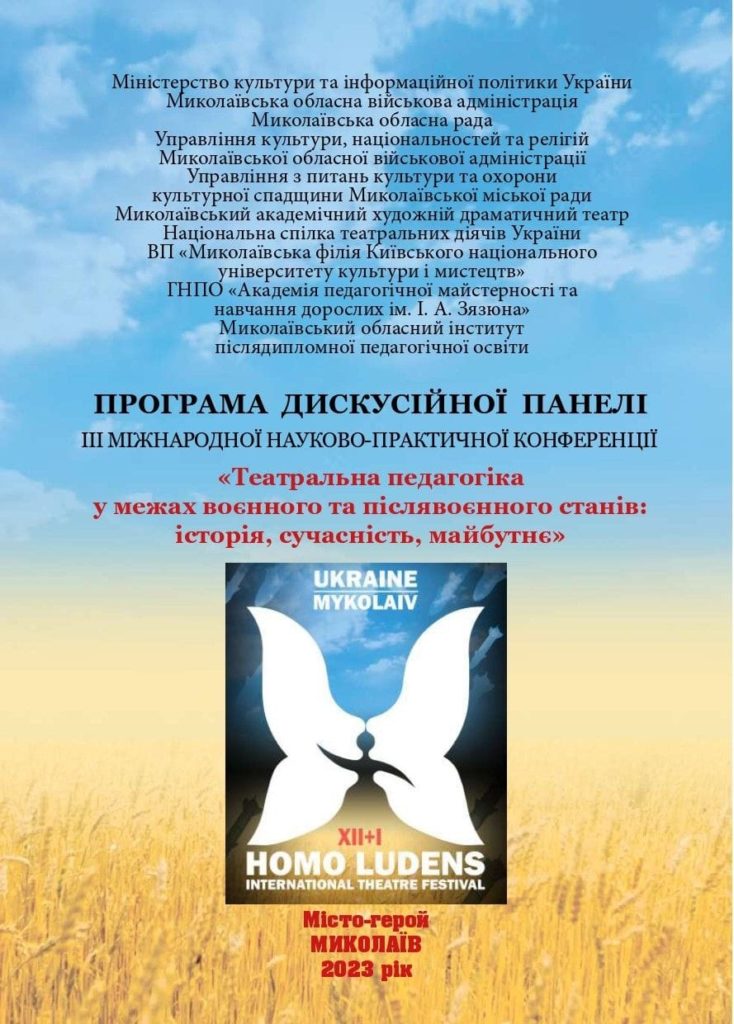 «Homo Ludens» у Миколаєві: «Юда» від херсонців і «Земний діалог» пам’яті Дмитра Креміня від миколаївців (ФОТО) 20