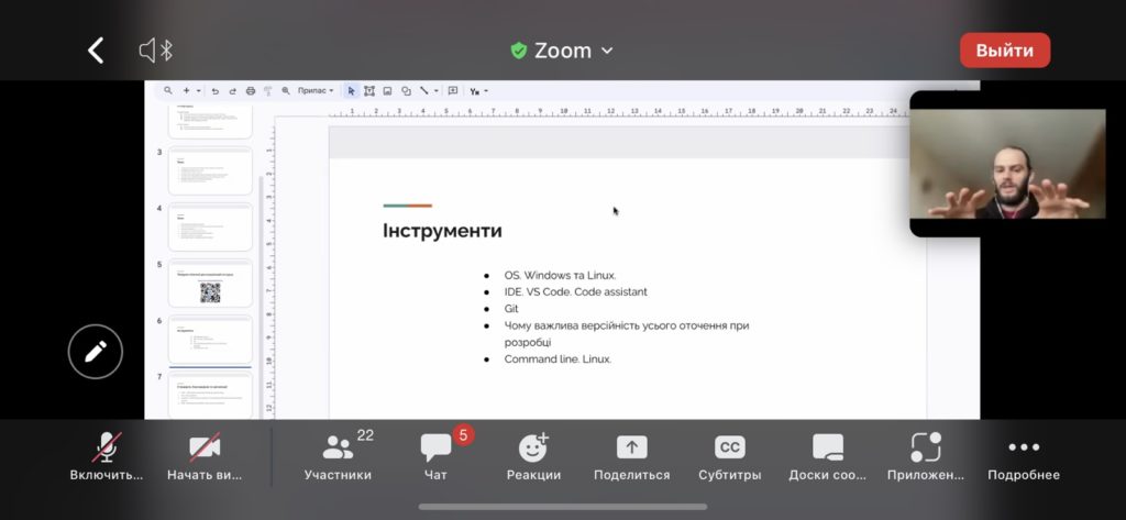 МКУ імені Пилипа Орлика запускає практичні мегакурси з веб-програмування, доступні безкоштовно для усіх студентів університету (ФОТО) 4