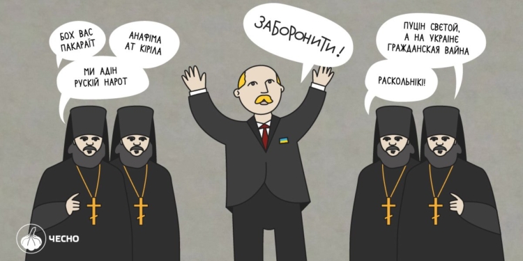 Хто з нардепів не голосував за заборону російської церкви. Знайдіть знайомі прізвища