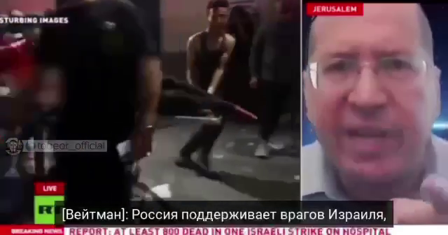 “Росія за все заплатить”, – популярний ізраїльський політик Вейтман в інтерв’ю Russia Today (ВІДЕО)