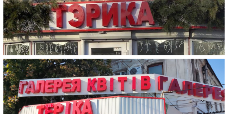 Зрушення є, але ще не ідеально: у Миколаєві повідомили про результати тижневих перевірок дотримання мовного законодавства в сфері торгівля та послуг (ФОТО)