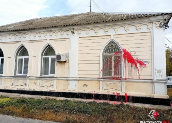 У Миколаєві скоєно акт вандалізму: червоною фарбою облита будівля синагоги (ФОТО, ВІДЕО)