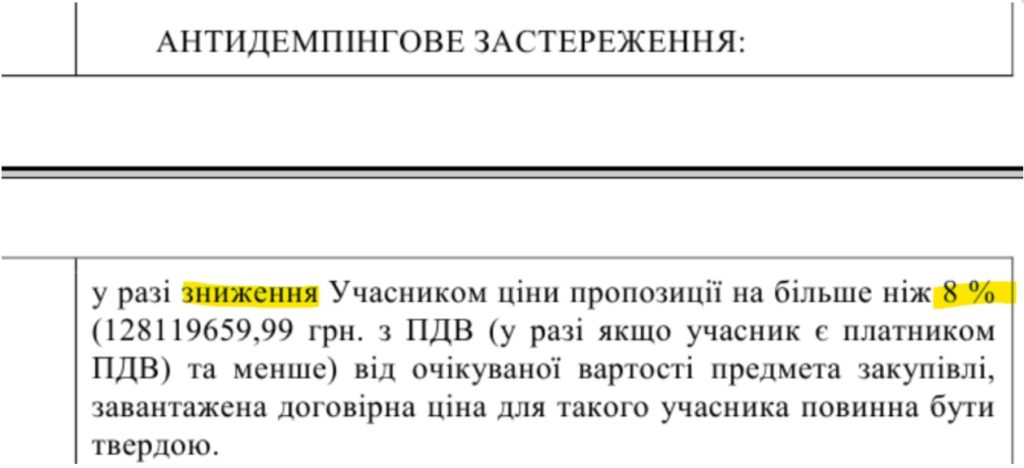 «Наші Гроші»: Мільярдний розпил по вертикалі Кіма на реконструкції водогона в Миколаєві 7