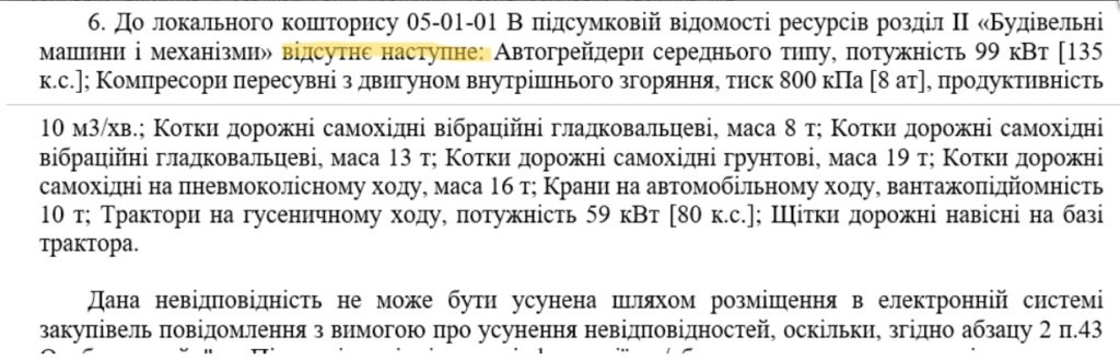 «Наші Гроші»: Мільярдний розпил по вертикалі Кіма на реконструкції водогона в Миколаєві 15