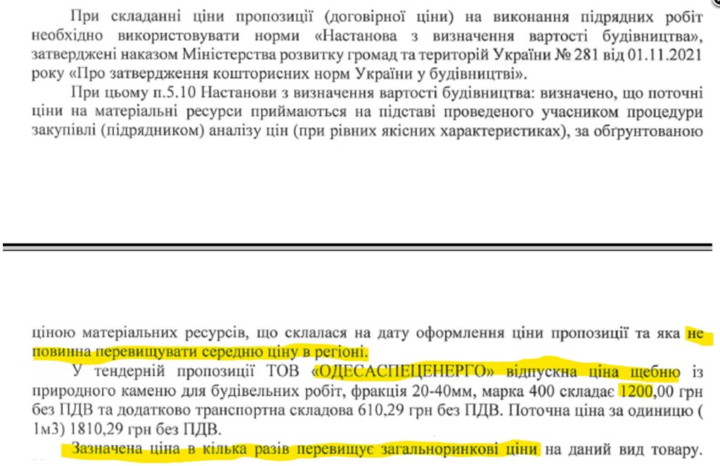 «Наші Гроші»: Мільярдний розпил по вертикалі Кіма на реконструкції водогона в Миколаєві 20