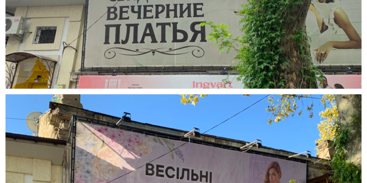 За минулий тиждень у Миколаєві виписали 44 попередження щодо дотримання мовного законодавства в сфері торгівлі. Хоча зрушення є (ФОТО)