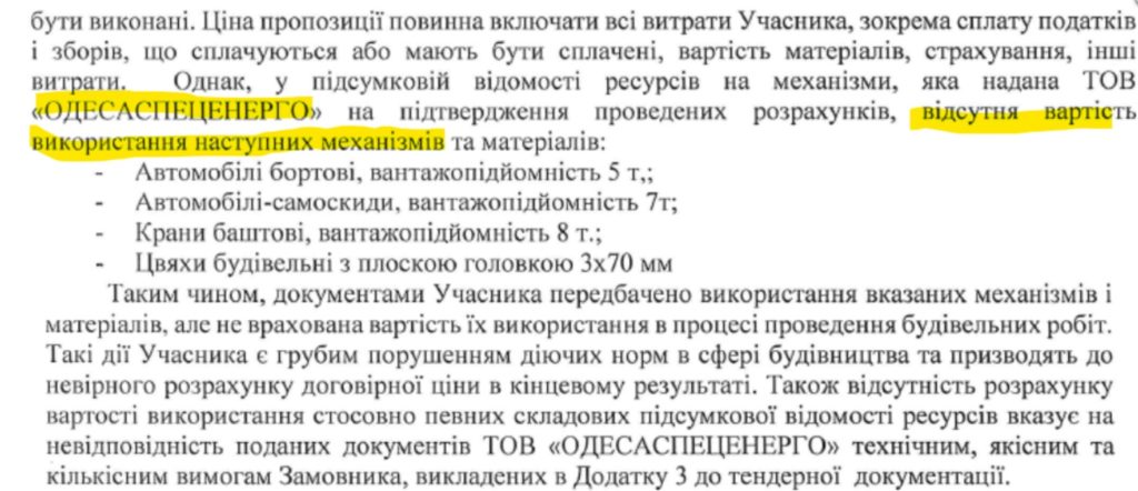 «Наші Гроші»: Мільярдний розпил по вертикалі Кіма на реконструкції водогона в Миколаєві 18