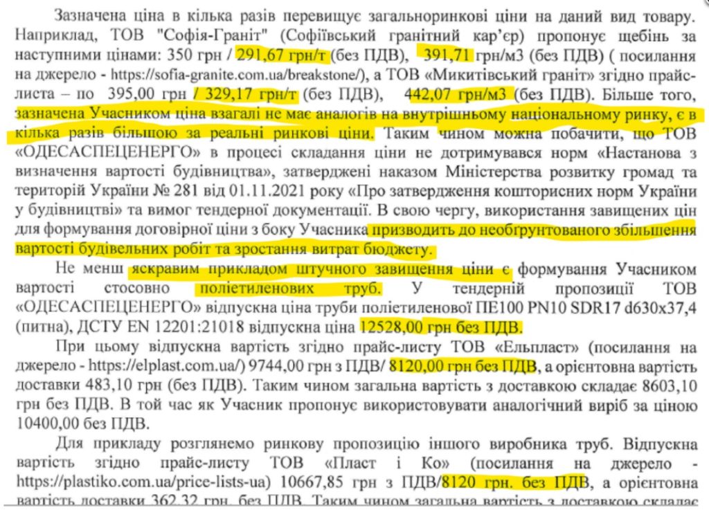 «Наші Гроші»: Мільярдний розпил по вертикалі Кіма на реконструкції водогона в Миколаєві 22