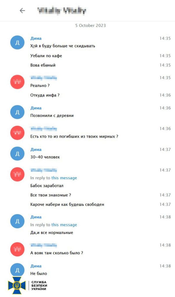 СБУ викрила зрадників, які навели російський «Іскандер» на село Гроза. Переписка нелюдей (ФОТО) 32