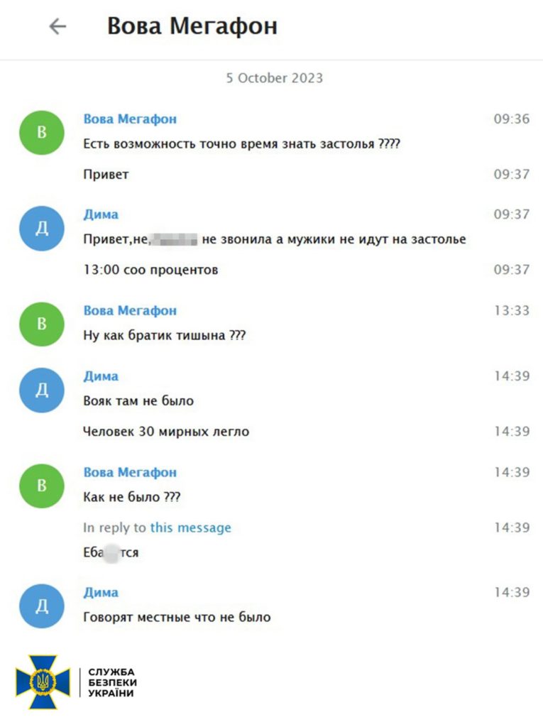 СБУ викрила зрадників, які навели російський «Іскандер» на село Гроза. Переписка нелюдей (ФОТО) 24