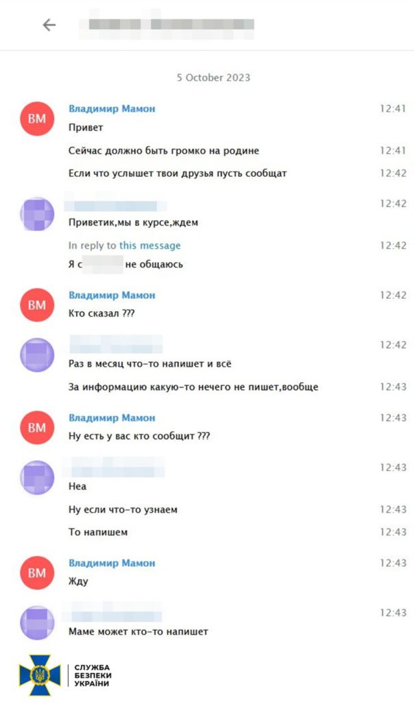 СБУ викрила зрадників, які навели російський «Іскандер» на село Гроза. Переписка нелюдей (ФОТО) 22