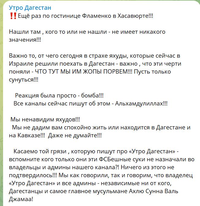 В РФ вибух антисемітизму - в Махачкалі ловлять ізраїльтян в аеропорту, в інших містах вимагають вигнати євреїв (ФОТО, ВІДЕО) 8