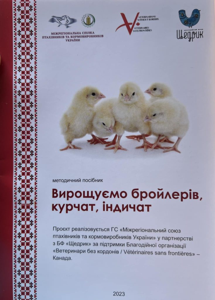 Мешканці Широківської та Снігурівської громад Миколаївщини отримали стартові набори для вирощування курчат-бройлерів (ФОТО) 12