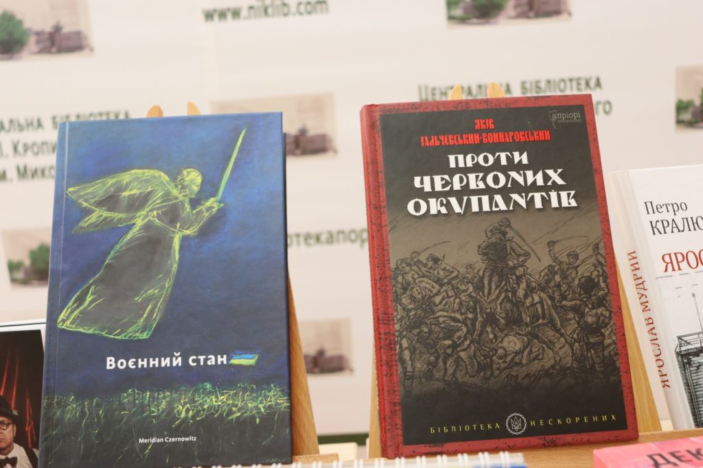 «Українським дітям – українську книгу»: Центральна міська бібліотека Миколаєва поповнилась книжками (ФОТО) 12