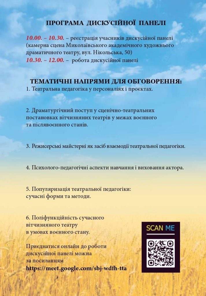 «Homo Ludens» у Миколаєві: «Юда» від херсонців і «Земний діалог» пам’яті Дмитра Креміня від миколаївців (ФОТО) 18