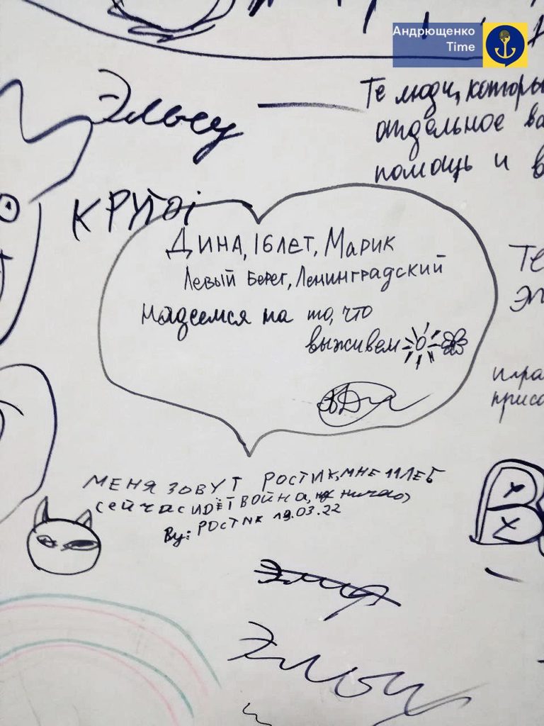 "Привет, я прячусь от войны". Послання, які залишили діти в підвалах Маріуполя" (ФОТО) 8