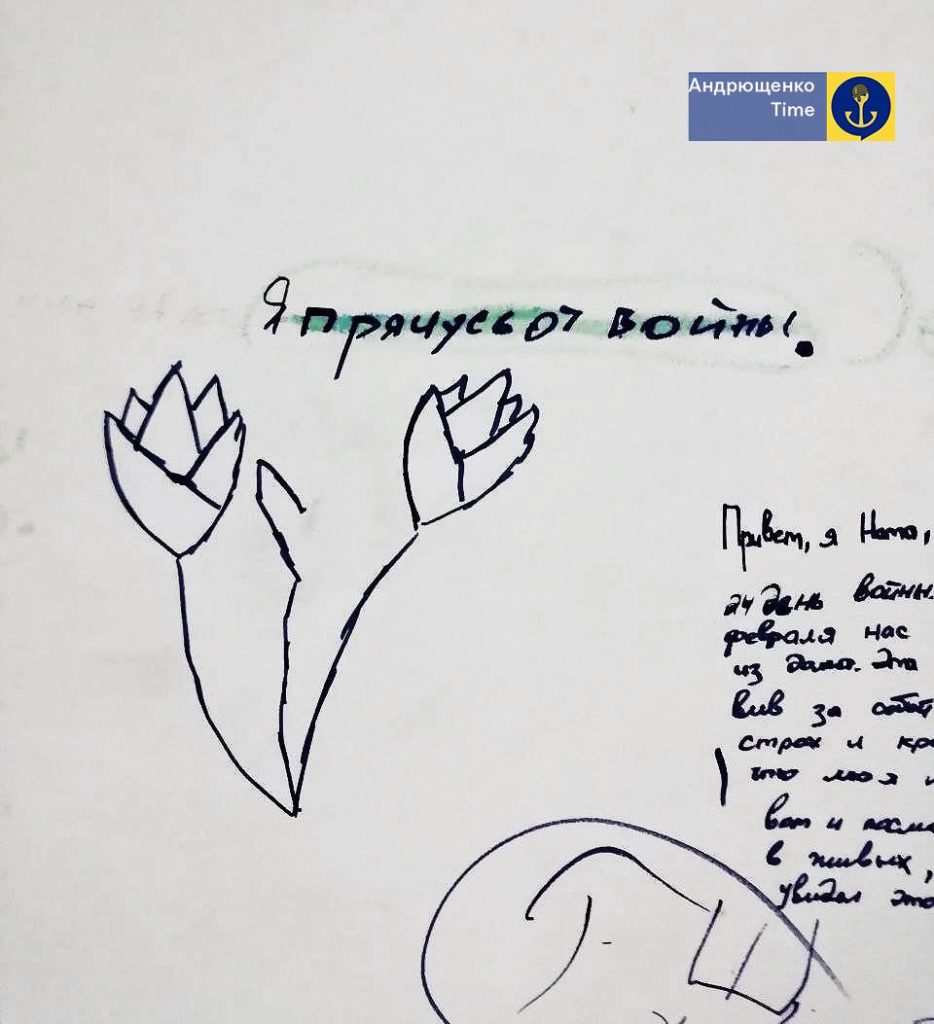 "Привет, я прячусь от войны". Послання, які залишили діти в підвалах Маріуполя" (ФОТО) 6