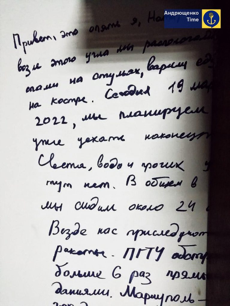 "Привет, я прячусь от войны". Послання, які залишили діти в підвалах Маріуполя" (ФОТО) 4