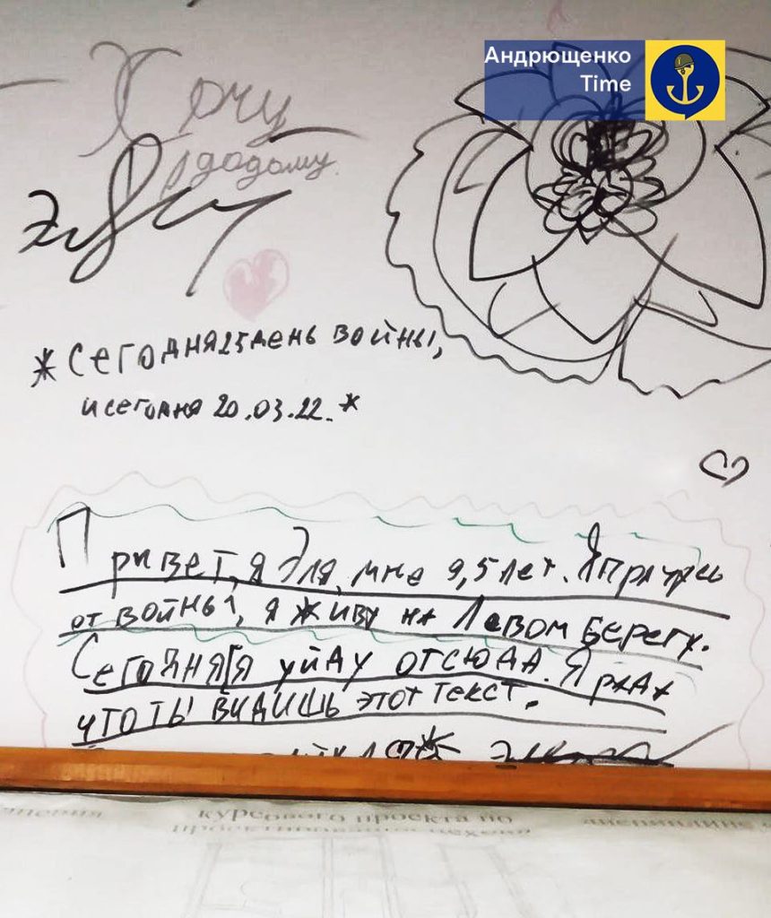 "Привет, я прячусь от войны". Послання, які залишили діти в підвалах Маріуполя" (ФОТО) 14