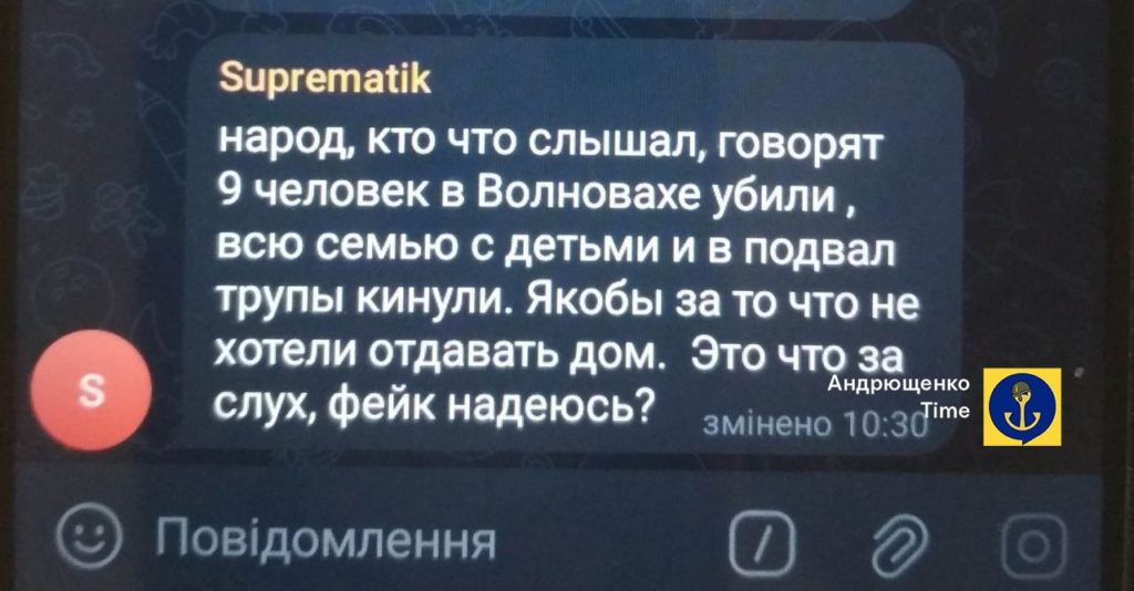 В окупованій Волновасі окупанти вбили 9 людей через будинок. Серед них сім'я з двома дітьми (ФОТО) 4