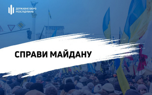 Справи Майдану: обвинувальні акти щодо 6 колишніх «беркутівців», через дії яких загинуло 48 і були поранені 90 «майданівців», скеровані до суду