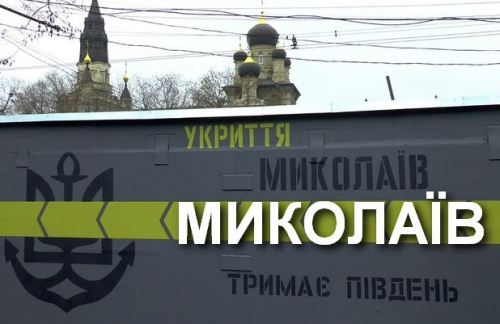 На спорудженні зупинок-укриттів в Миколаєві невідомо куди витрачено 5,8 млн. грн. – більше третини від загальної суми, – Держаудитслужба