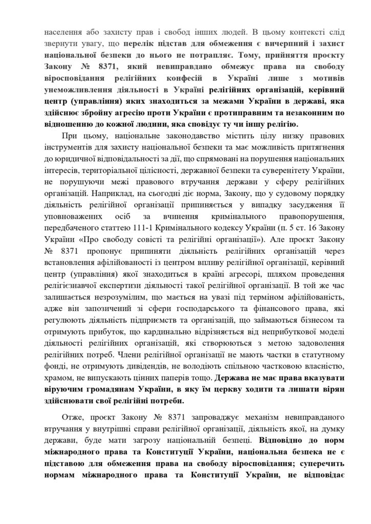 Група нардепів вимагає від Стефанчука відправити законопроект про заборону УПЦ МП у Венеціанську комісію. Хто підписав 5