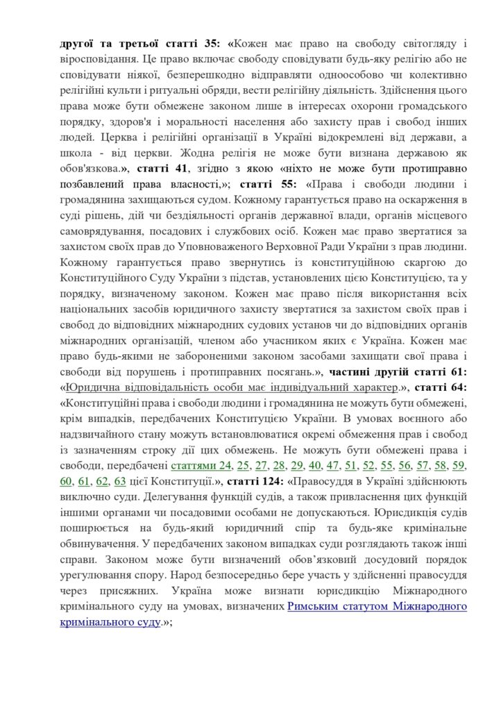 Група нардепів вимагає від Стефанчука відправити законопроект про заборону УПЦ МП у Венеціанську комісію. Хто підписав 9