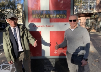 Данія оголосила про новий пакет допомоги на 40,2 млн.євро для Миколаєва