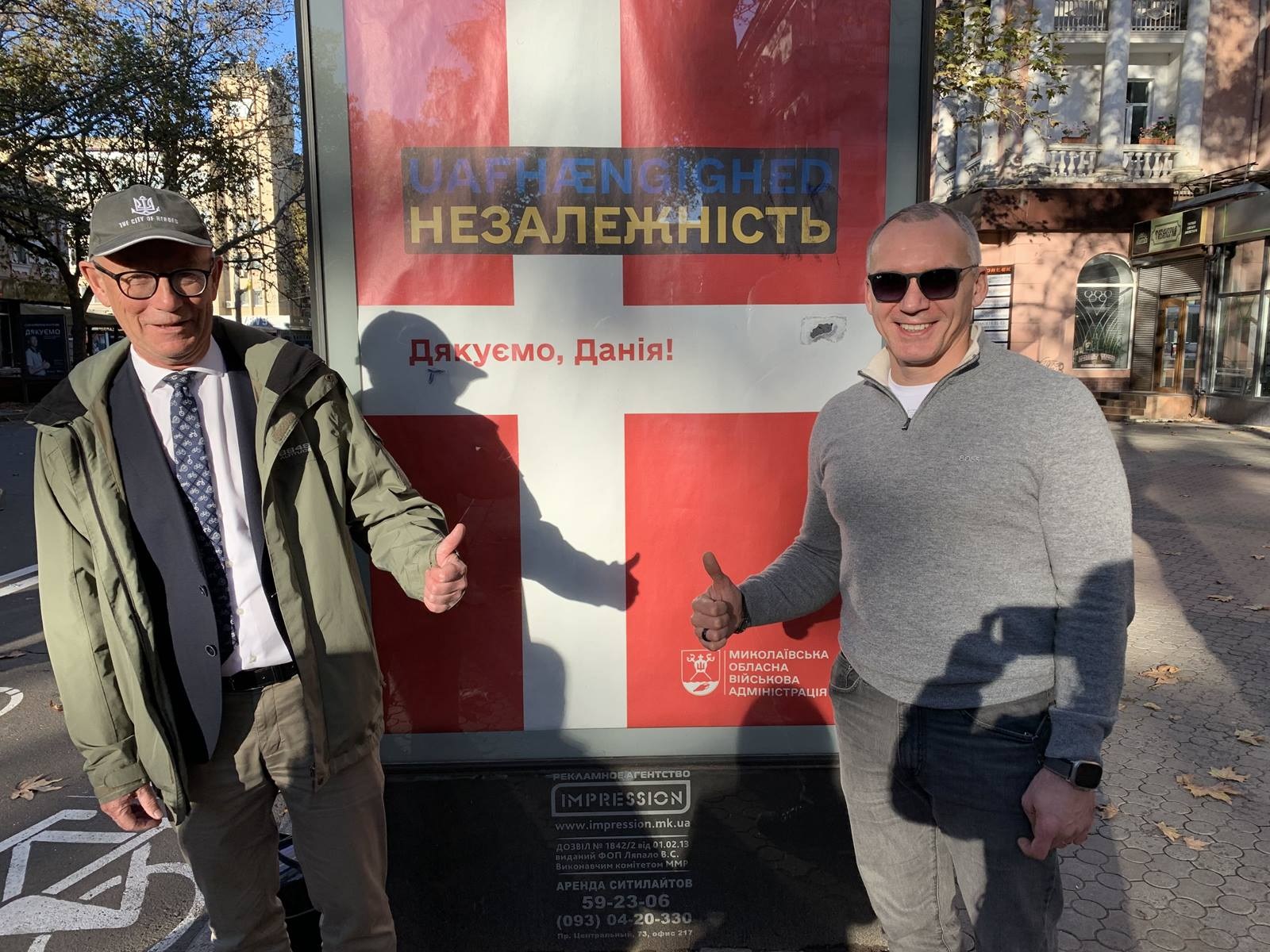 Данія оголосила про новий пакет допомоги на 40,2 млн.євро для Миколаєва