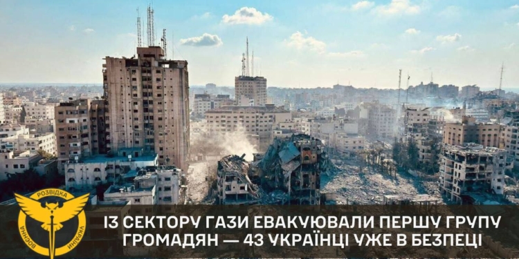 Із сектору Гази  евакуйовано 43 українця і 36 громадян Молдови