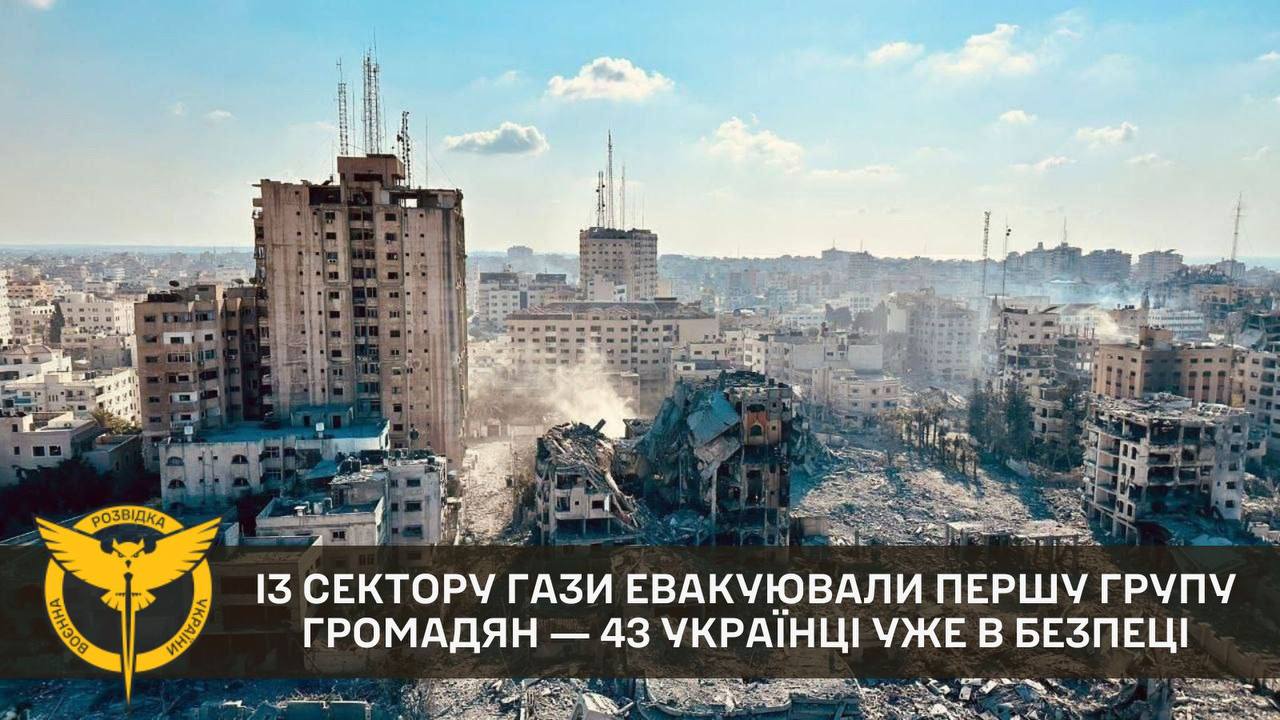 Із сектору Гази евакуйовано 43 українця і 36 громадян Молдови