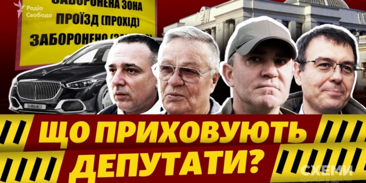 Елітні авто, несплачені штрафи, обвинувачені у держзраді: незручні запитання депутатам «закритої» Ради – «СХЕМИ» (ВІДЕО)