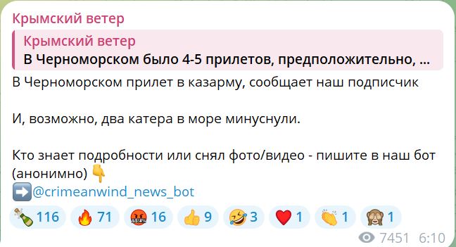 Гучний ранок в Криму - пишуть про нафтобазу і казарму 2