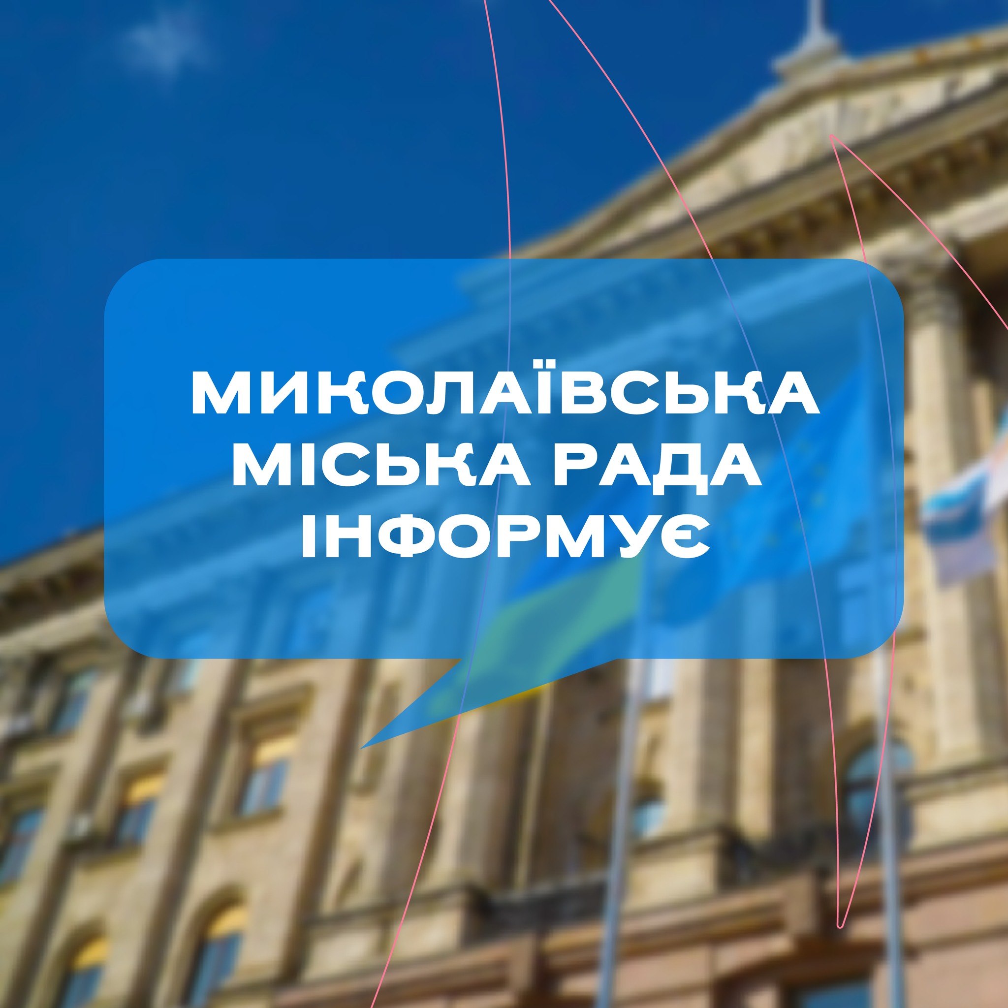 У Миколаєві за вчора надійшло понад 90 повідомлень про повалені дерева та обірвані лінії електропередач