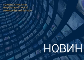 На Миколаївщині жінка зарізала співмешканця