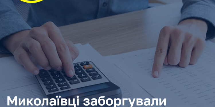 Опалювальний сезон 2023-2024 рр. розпочався з понад 200-мільйонним боргом миколаївців за тепло перед «Миколаївоблтеплоенерго»