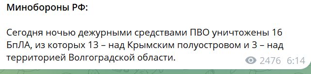 Вночі лунали вибухи в Криму, в РФ кажуть, що все збили 2