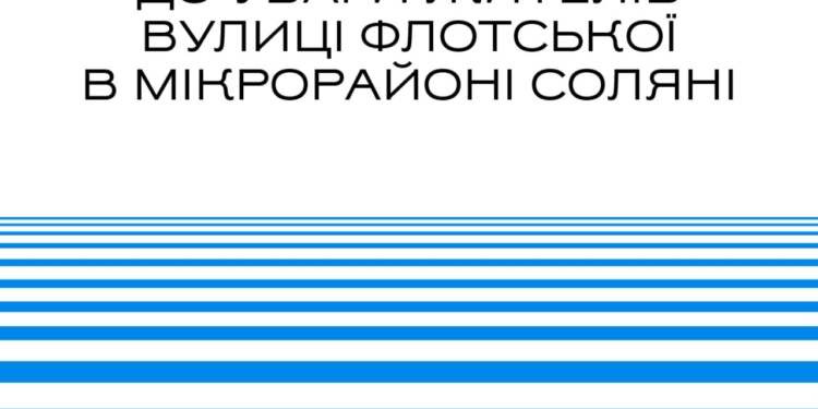 У Миколаєві в «Соляних» будуть реконструювати водогін і знесуть всі незаконні гаражі