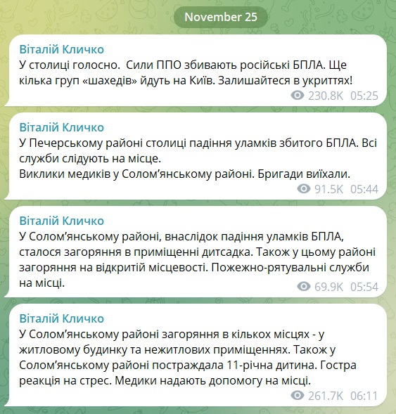 «Шахедна» ніч: росіяни атакують Київ дронами, є загоряння внаслідок падіння збитих БпЛА, пошкодження і постраждалі 2